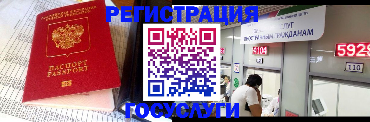 временная регистрация в квартире в Энгельсе