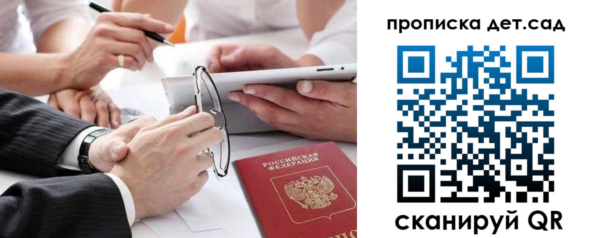 временная регистрация недорого в Энгельсе