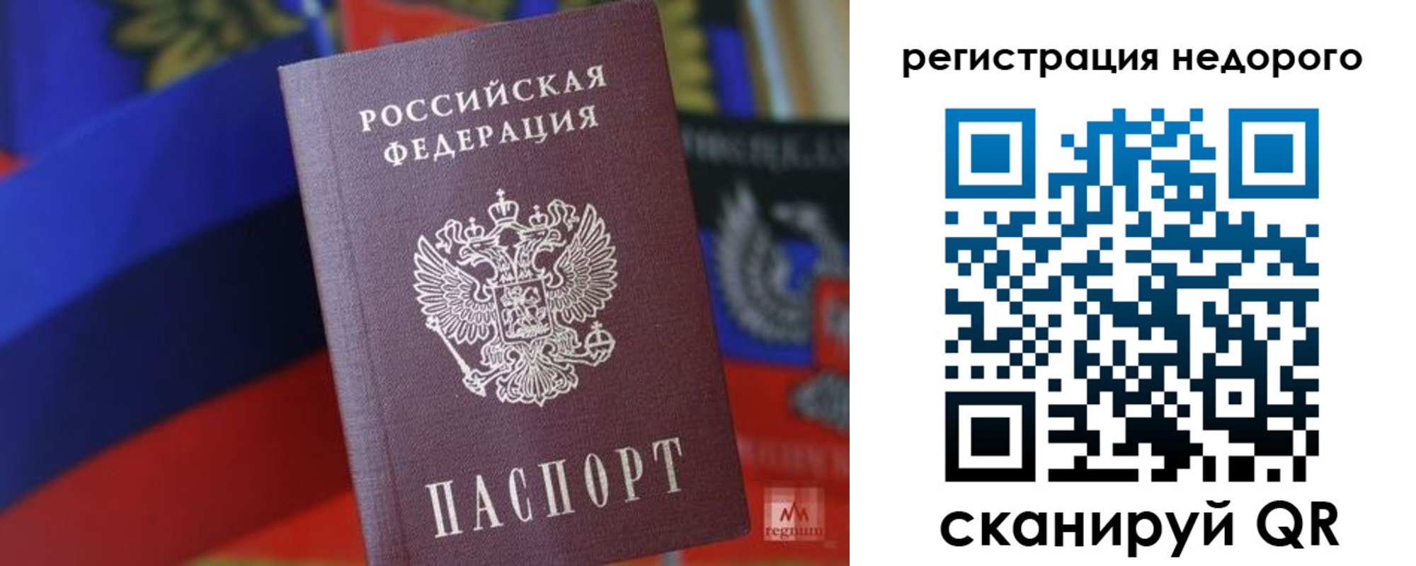 временная регистрация надежно в Энгельсе