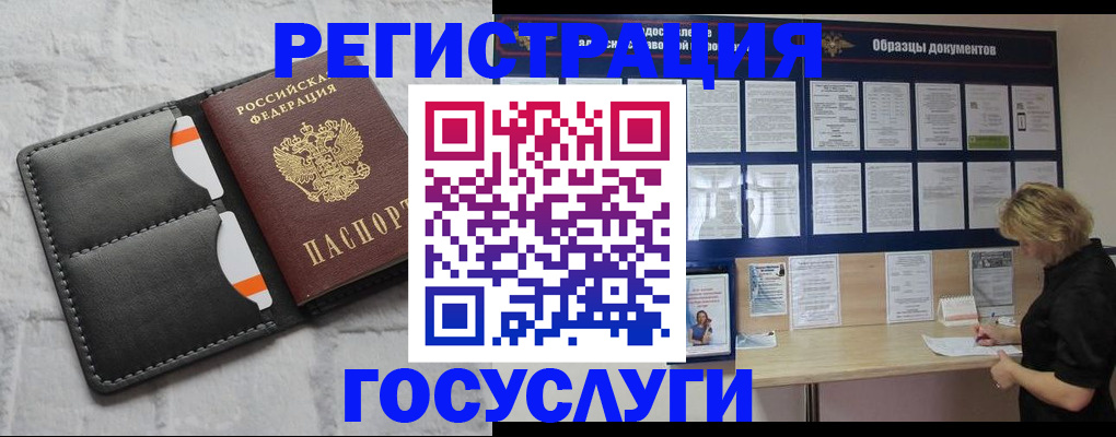 временная регистрация для всех в Энгельсе