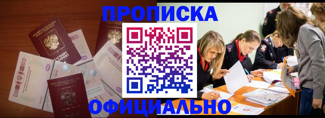 где прописаться в Энгельсе